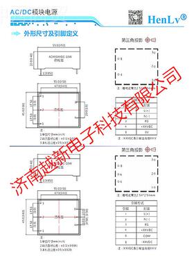 AC2202TD0512DC-10恒率AC-DCW电源模22PUI0V转5V 1V块双路输出10W