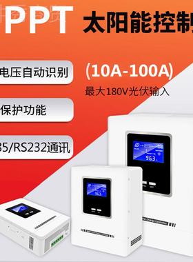 太阳能控制aP器50612V/24V 0现a80a100a户外充电控制器MPT太阳能