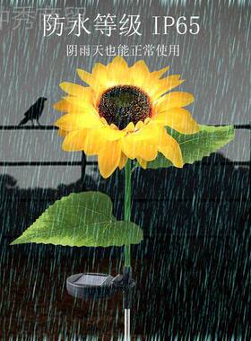 太院阳led向日葵灯户外花能园灯庭装饰景观防水草坪灯XYO夜灯