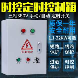 KG316T 风机水泵增氧机定时开关箱时间控制箱 微电脑时控开关电箱