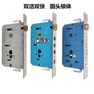 指纹锁圆头锁体 Sal1 半钢 全钢 方嫂家 双快锁体