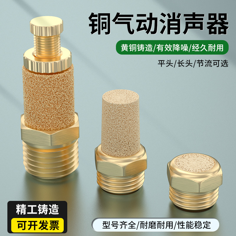 消音器消声器管器气动排气过滤器电磁阀平头气缸气管神器BSL01/02