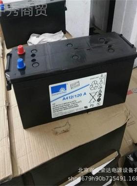 Sonenschein德国阳胶体蓄电 池1n2V120AHA412/120A A512免维OSE光