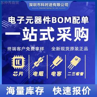 源CHB芯开关易损片全新原装 BTS282Z 汽车灯光控制电 门263 现