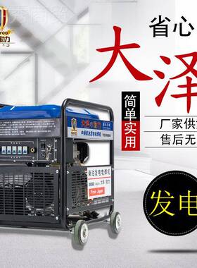 35A0柴油TO190A-S泽发电电焊机T 大动力O350A-S 工程备用工业弧焊
