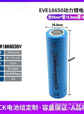 源头货源VE亿纬全新A品16动50电芯83C E5CPDZ20C力锂电池18650锂