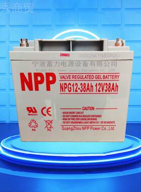 宁波NP12V38NOEH耐普蓄电池US报P警直流A屏消防门禁监控备P用电源