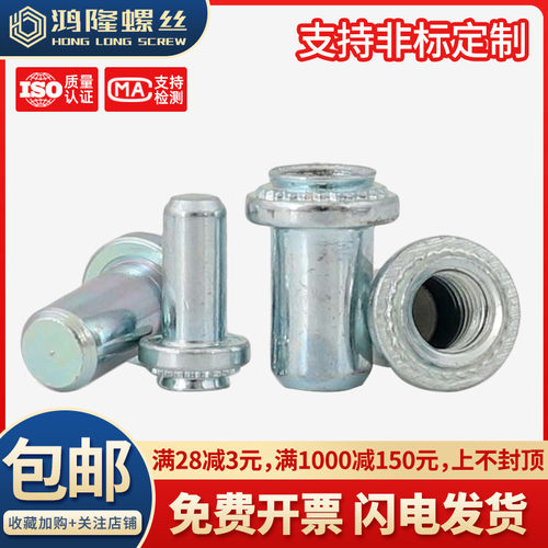 国标碳钢防水盲孔压铆螺母柱 封闭型螺柱 B-M3 M4 M5 M6 M8-0-1-2