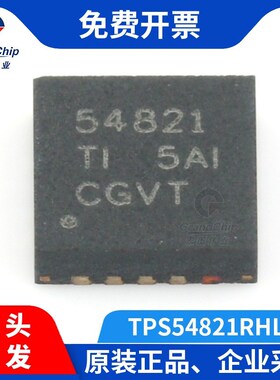宏图伟业 TPS54821RHLR 开关稳压器8A同步降压SWIFT转换器VQFN-14