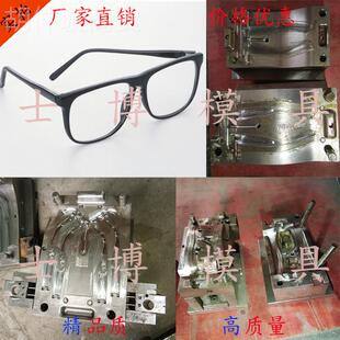 注塑IIL眼镜框模具太阳加镜具童墨镜模具儿塑胶注塑模工