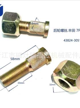 后轮螺丝配件生螺各种KKZ型叉号的叉车配件丰田后轮丝杭合产力台