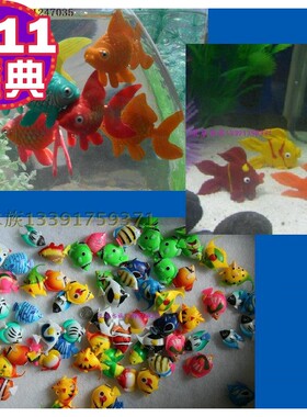 玻璃红黄鱼缸水族箱装饰小玻璃鱼假鱼塑料鱼沉底装饰小塑料鱼
