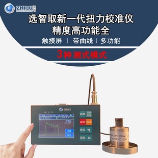 智取NL 2000N.M电批风批扳手电钻扭力测试仪数显扭力计扭矩校准仪