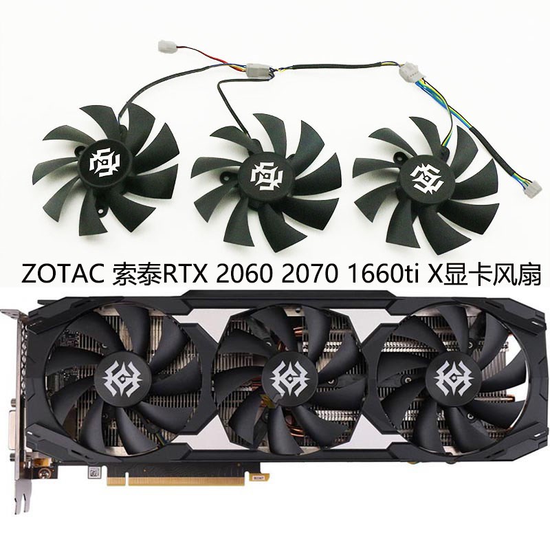 索泰RTX 2060/2060s/2070/2070s/2080s 1660ti X-GAMING显卡风扇