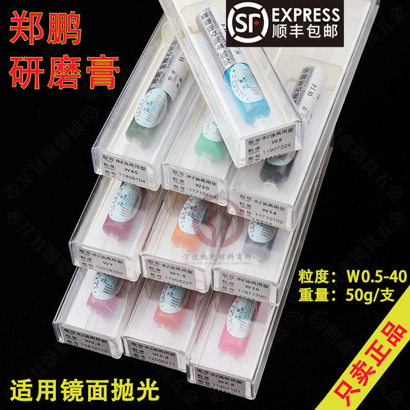 郑鹏研磨膏 金刚石研磨膏 钻石膏模具玉石翡翠玛瑙 金属镜面抛光,ZIPPO/瑞士军刀/眼镜,眼镜盒,淘宝优惠券,粉丝福利购,淘宝优惠卷