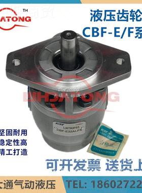 液压齿轮1泵CF-E90H/CF-E100/CBFB-E40B/CBF-E125/CBWINF-E112/71