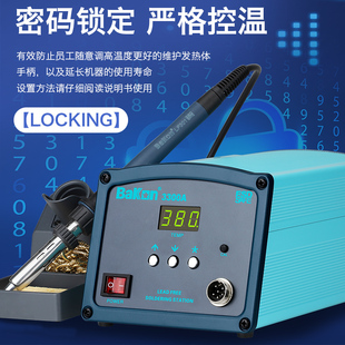 BAKON白光可调温恒温BK3300A维修焊接工具涡流150W电烙铁高频焊台