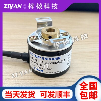 SIE40H-08-OZ-1000-Z15增量光电旋转编码器SANIL绣花机空心编码器