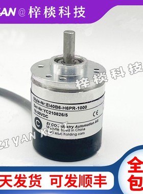 宜科编码器EI40B6-H6PR-1000 1024 2000 ELCO增量光电旋转编码器