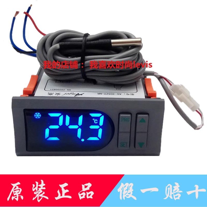Angel安高AG305-ZT-NR冷柜冰箱展示柜蛋糕柜电子温度控制器温控仪