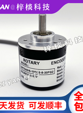 GRTS40/6-1000B-8-30FG2光电旋转编码器