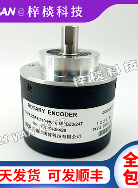 ZSF6.210-H01C360BZ3/24T增量式光电旋转编码器REP