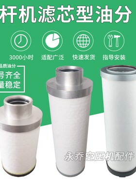 螺杆空压机滤芯型油气分离器油分芯适用11403W-02001-04001-06001