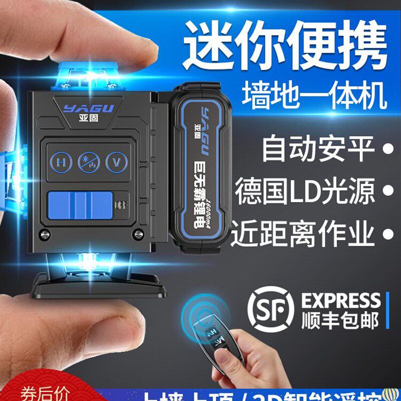 亚固12迷你水平仪小巧激光红外线高精度强光细线便携贴地平水仪