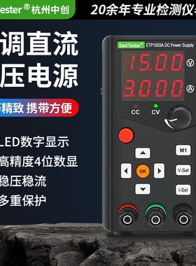 中创可调直流稳压电源30V60V5A10小型实验可编程手机维修开关电源
