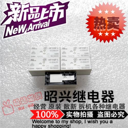 全新 HF115F-L-12-ZS3L2TF 宏发 12-Z3L2TF 磁保持继电器 12V