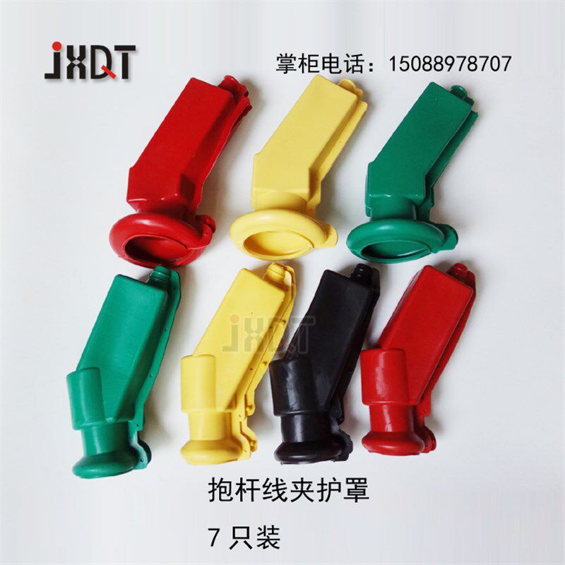 佛手线夹护罩/抱杆线夹护套/变压器桩头护罩/绝缘护罩/电力防护罩