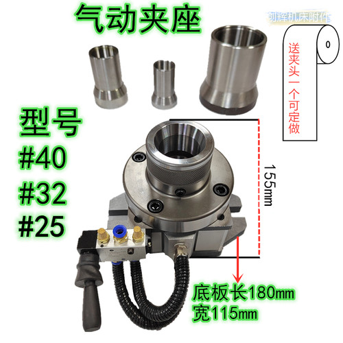 气动夹座      配40   32   jia头   数控   加工中心    快速J具