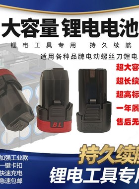 Z卓锐2000mah冲击4815大电机通用16.8V18V锂电池电钻冲击手电钻