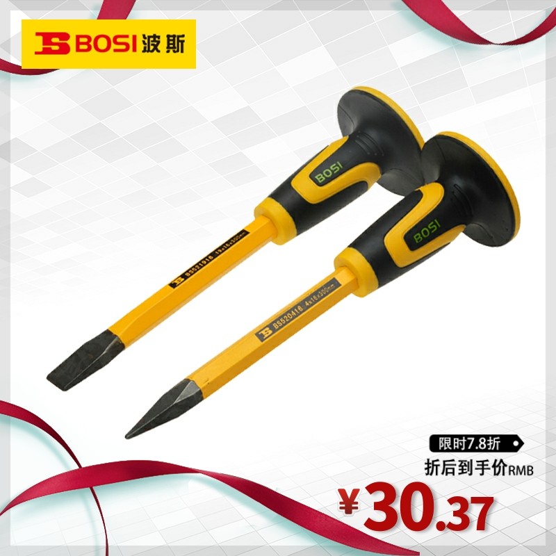 波斯工具 双色胶柄平凿尖凿 护手石工凿扁凿石头凿錾子水泥凿,童装/婴儿装/亲子装,儿童装饰手表,淘宝优惠券,粉丝福利购,淘宝优惠卷