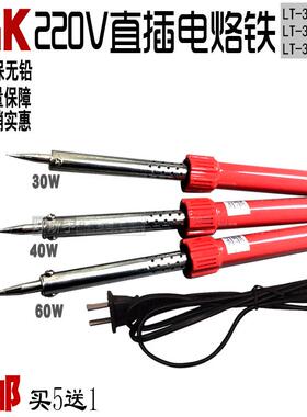 包邮德至高TGK环保无铅电烙铁LT330/360 60W直插220V焊笔维修焊锡