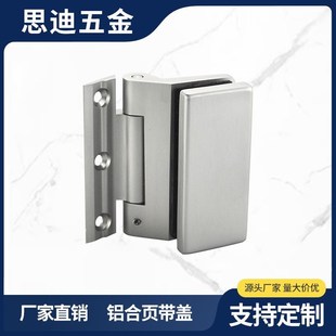 工厂定制淋浴房玻璃门玻璃夹铝合页铰链浴室单边铝合页WH