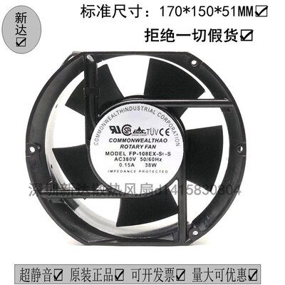 FP-108EX-S1风机17050轴流风机电焊机散热风扇170*150 220v 380v