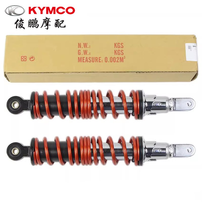 光阳原厂 雷霆王 RCK180 弯道情人 LIKE RKS150改装 后减震避震器