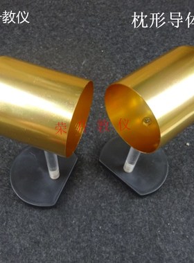 枕形导体枕型导体 J2312 物理静电电荷分布实验器材教学仪器开票