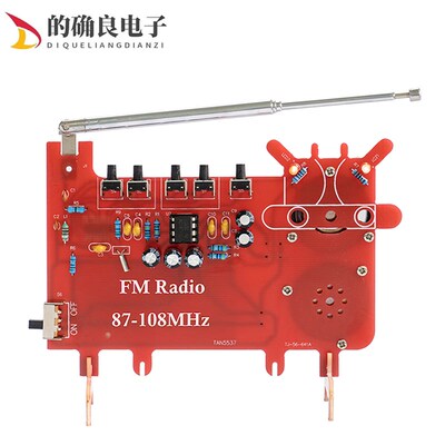 RDA5807卡通FM调频收音机DIY套件双声道焊接组装制作练习电路板
