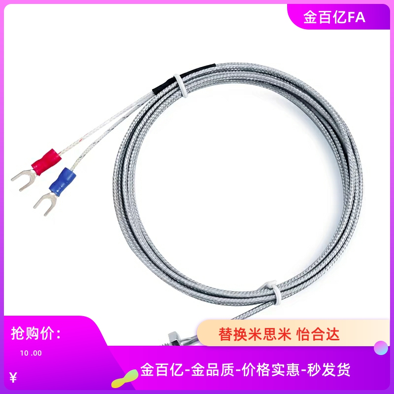 C-MSND2.3-100 50 MSNDFL3.2-30 MSPT温度传感器1.0/1.6/150/200