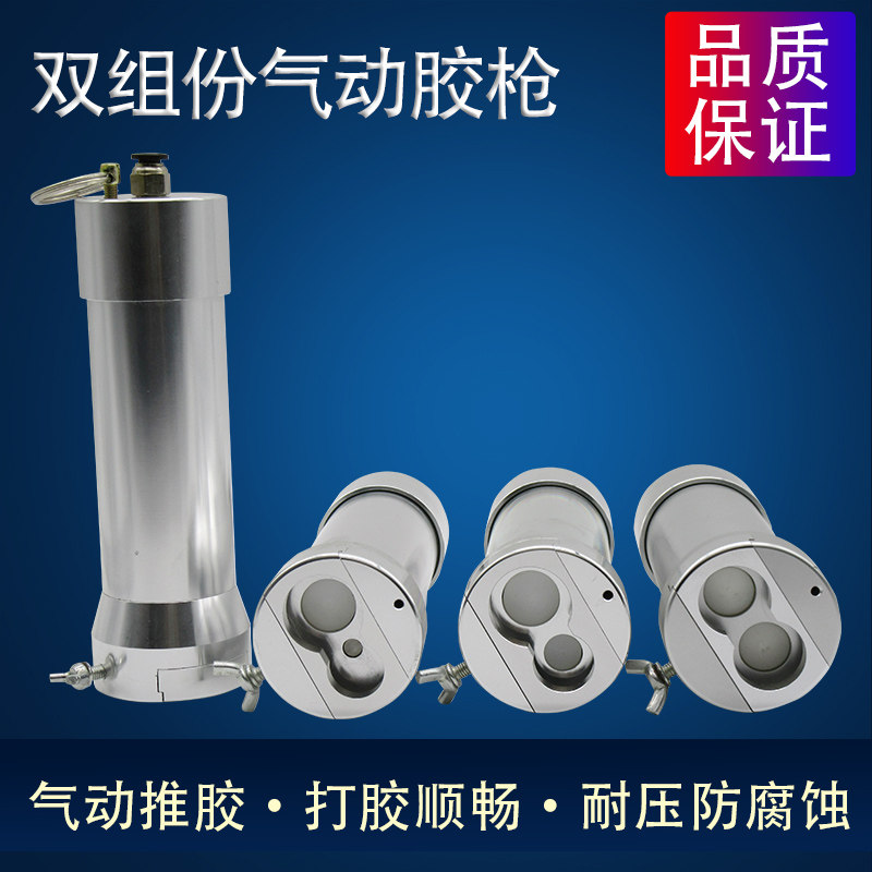 AB胶50ML手持式气动双液推胶器/手电筒双组份AB胶枪气动胶阀,清洗/食品/商业设备,洗车机,淘宝优惠券,粉丝福利购,淘宝优惠卷