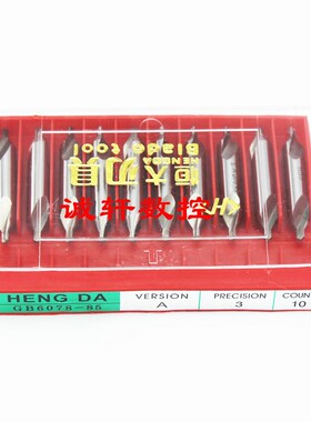 正品恒大全磨制螺旋中心钻A/B1.0 1.5 2 A2.5 A3 3.15 3.5 A4 5 6