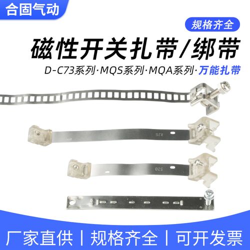 MAL迷你气缸CDJ2B气缸CS1-F/U磁性开关CMSG绑带D-C73扎带F-MQS16