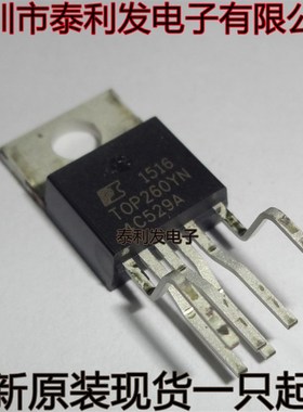 进口电源芯片 TOP260YN TOP260Y TO220 全新原装现货一只起卖ic