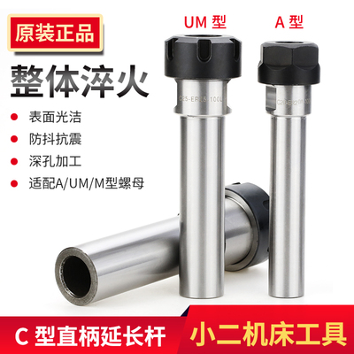 直柄延长杆C16C20C25C32加长ER夹头延长杆ER16/20/25/32-100-150