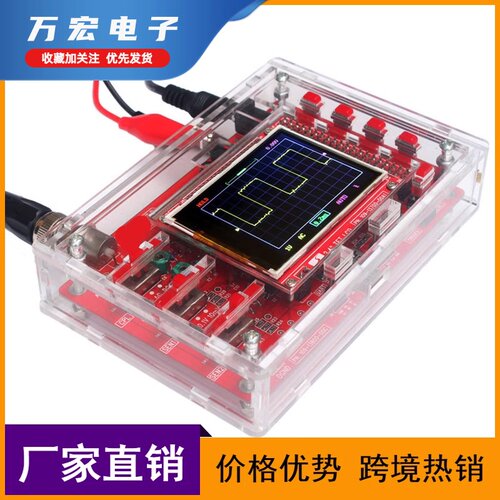 DSO138示波器制作套件,电子学习套件,开源STM32数字示波器