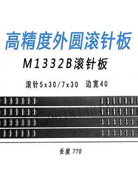 厂家直销上海机床厂 外圆磨床配件 M1432B A M1332B M131W 滚针框