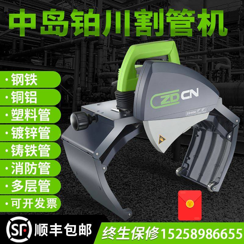 中岛铂川切管机全自动不锈钢钢管铁管材割管机小型手持管道切割机,宠物/宠物食品及用品,猫狗汽车安全带,淘宝优惠券,粉丝福利购,淘宝优惠卷