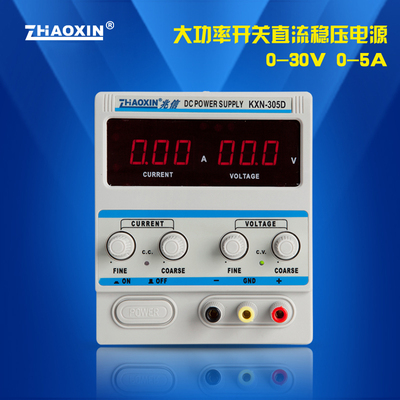 兆信KXN-305D笔记本维修开关型直流电源可调30V 5A 150W足功率